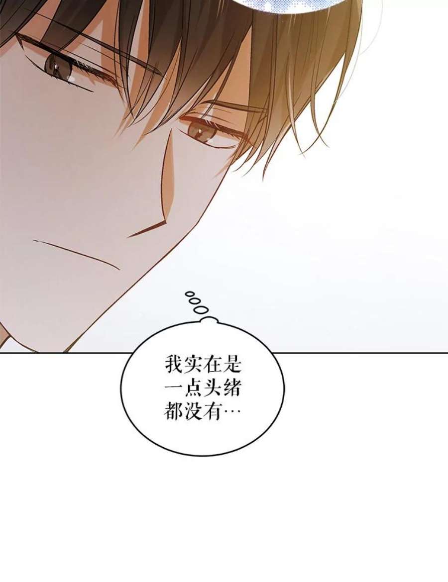 如何守护温柔的你51.梦境的预示