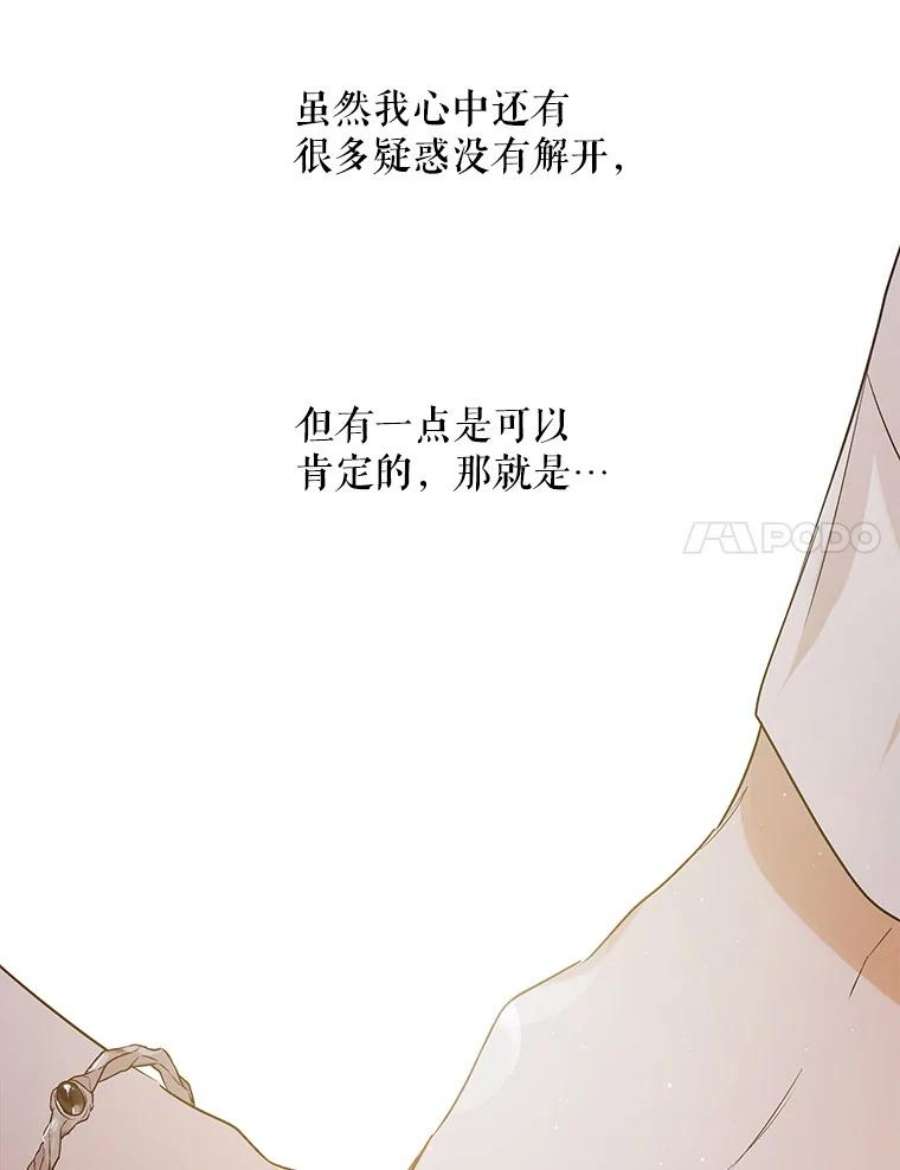 如何守护温柔的你51.梦境的预示