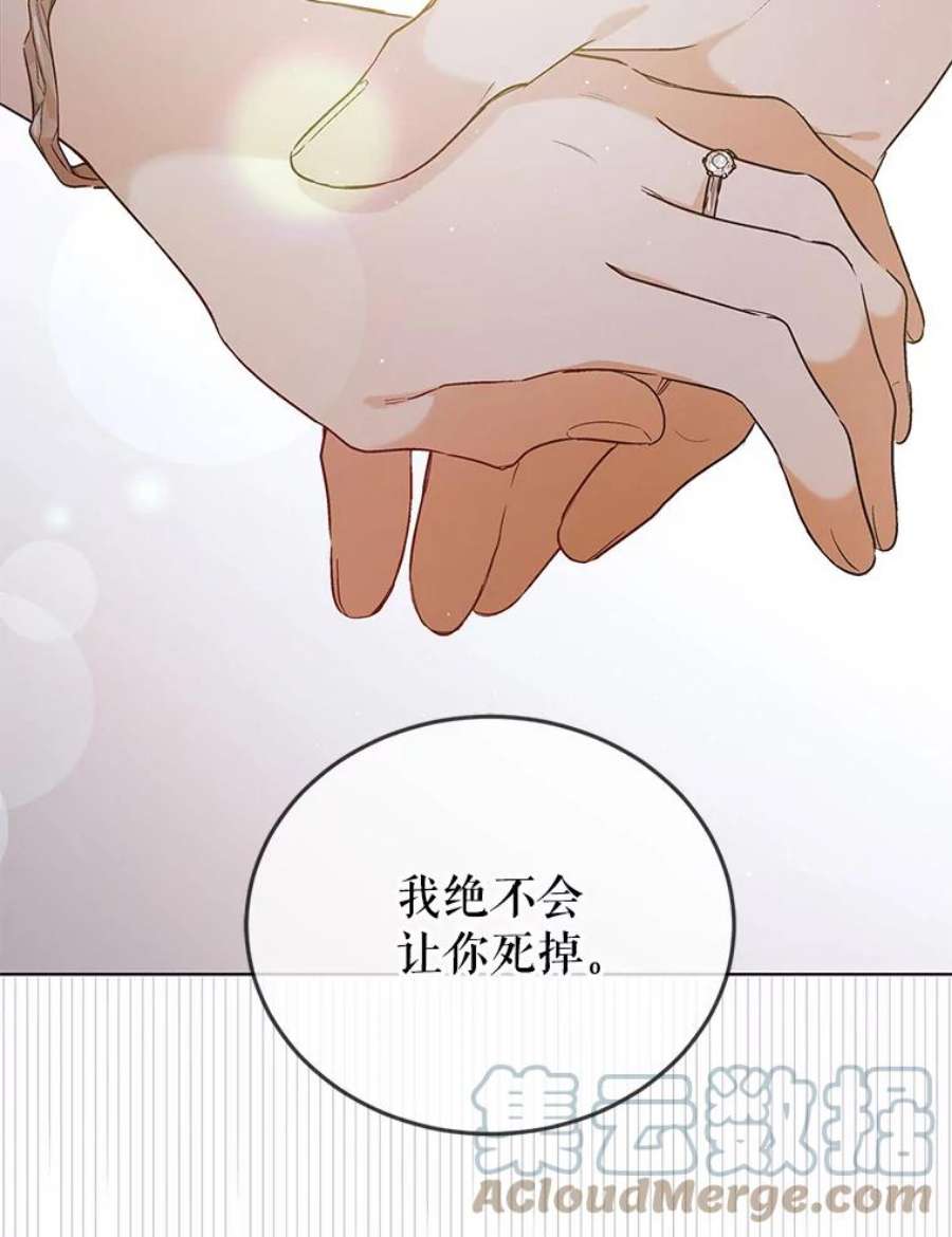 如何守护温柔的你51.梦境的预示
