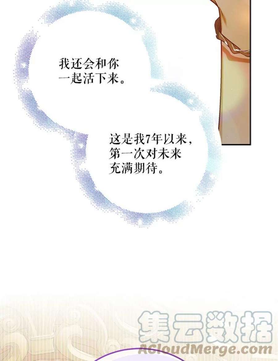 如何守护温柔的你51.梦境的预示