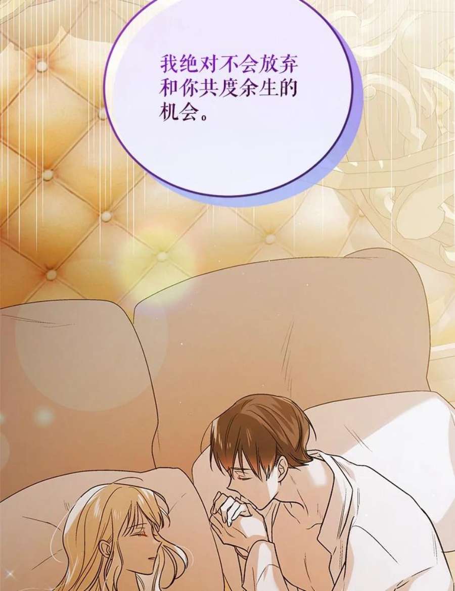如何守护温柔的你51.梦境的预示