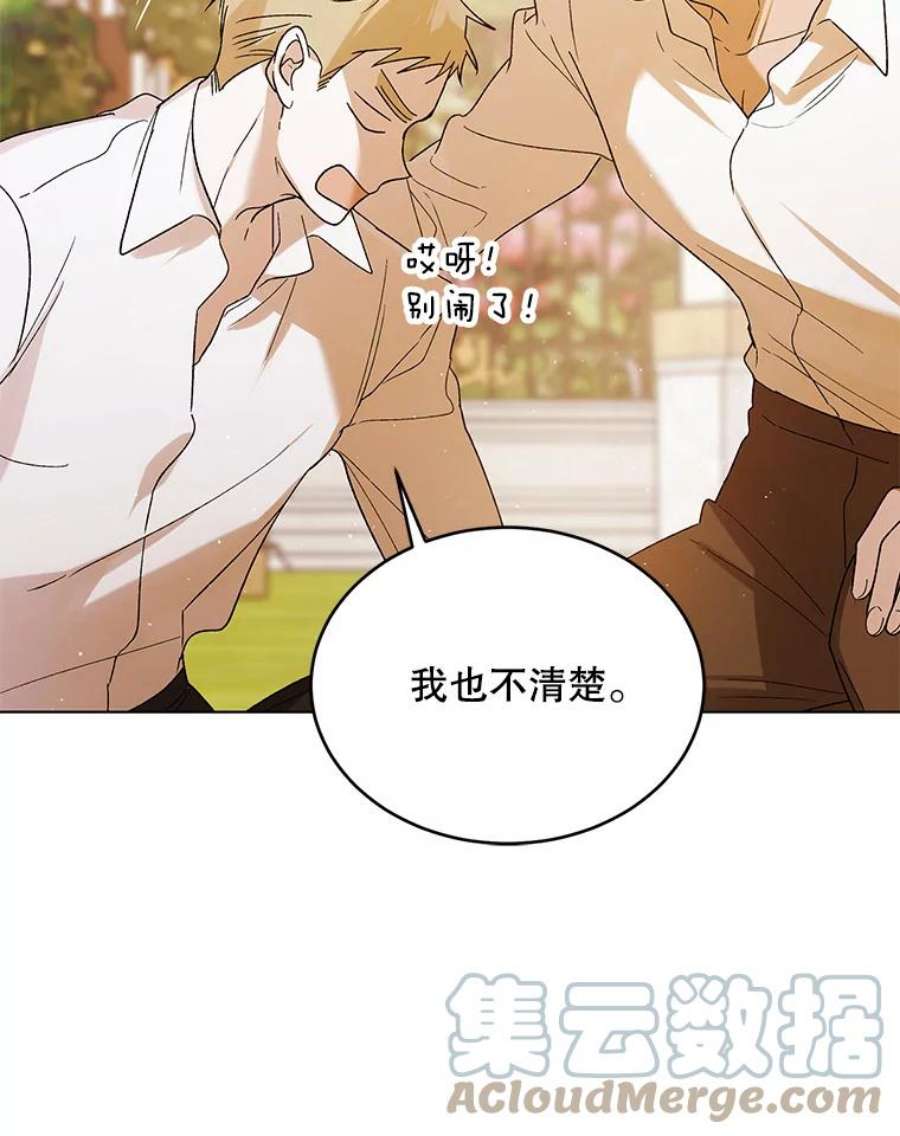 如何守护温柔的你52.巴内沙的觉悟