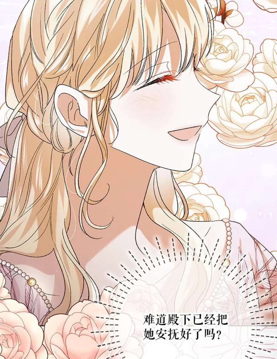 如何守护温柔的你52.巴内沙的觉悟