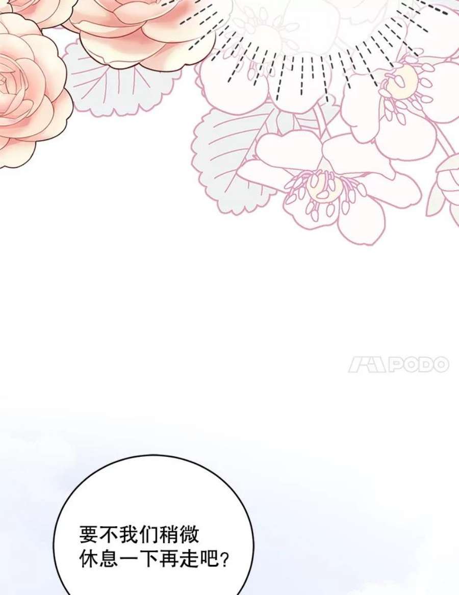 如何守护温柔的你52.巴内沙的觉悟