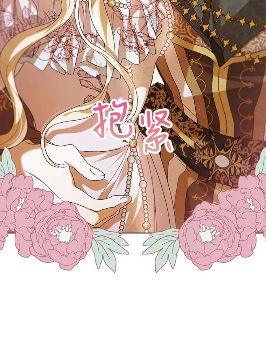 如何守护温柔的你52.巴内沙的觉悟