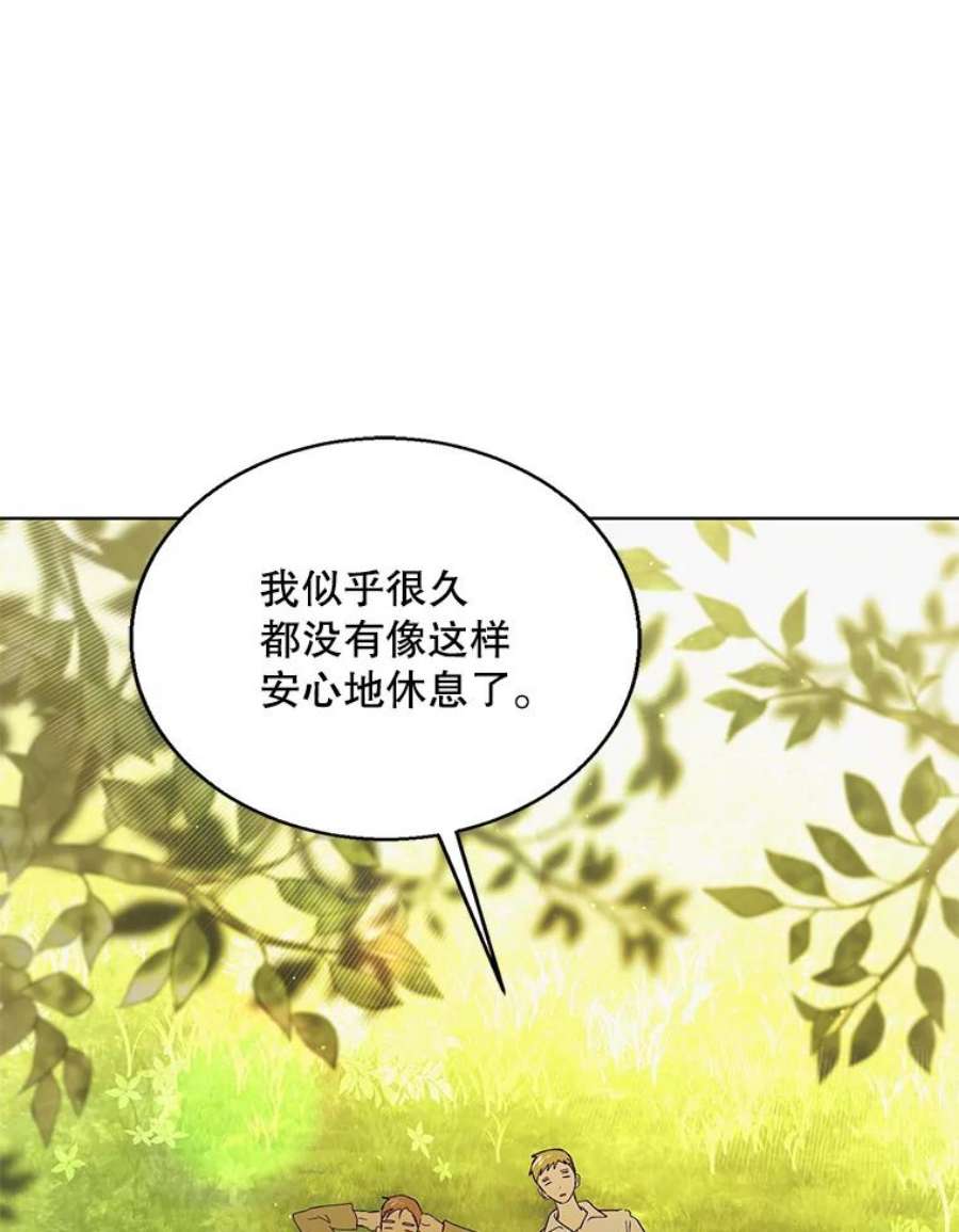 如何守护温柔的你52.巴内沙的觉悟