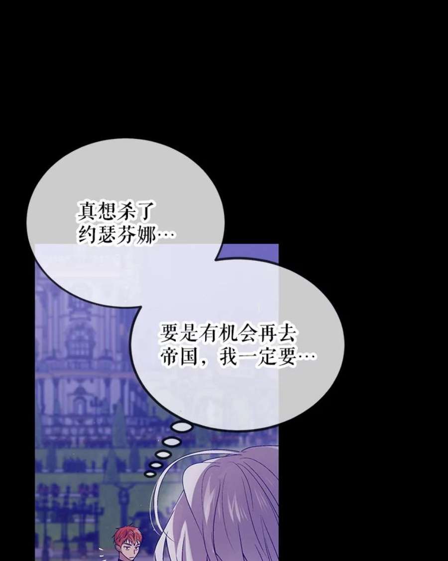 如何守护温柔的你52.巴内沙的觉悟