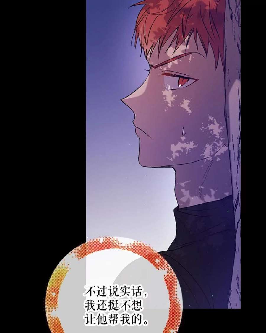 如何守护温柔的你52.巴内沙的觉悟