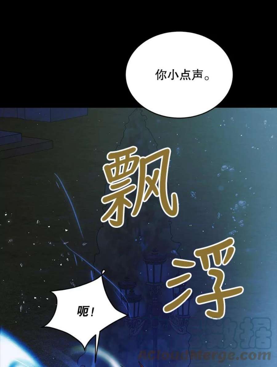 如何守护温柔的你52.巴内沙的觉悟