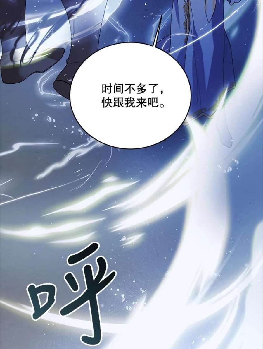 如何守护温柔的你52.巴内沙的觉悟