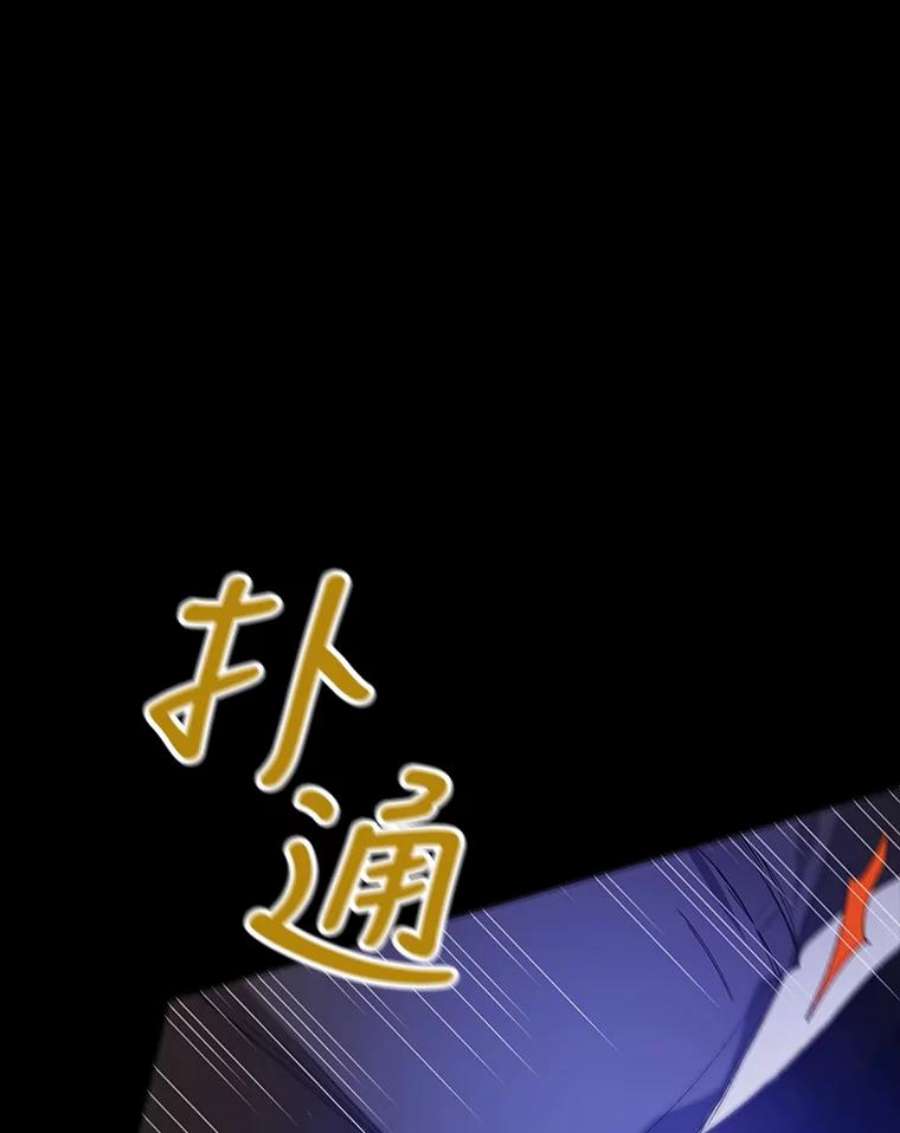 如何守护温柔的你52.巴内沙的觉悟