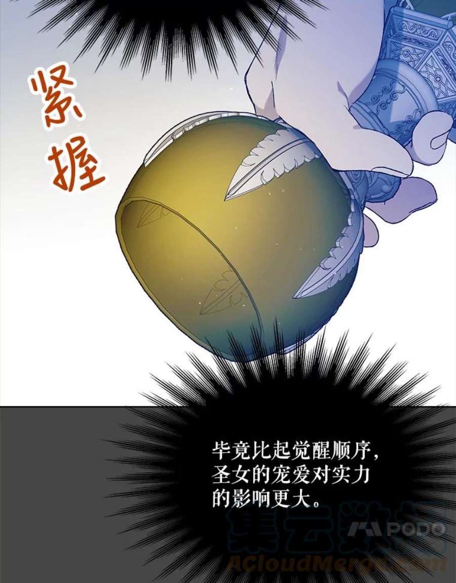 如何守护温柔的你53.假装恩爱