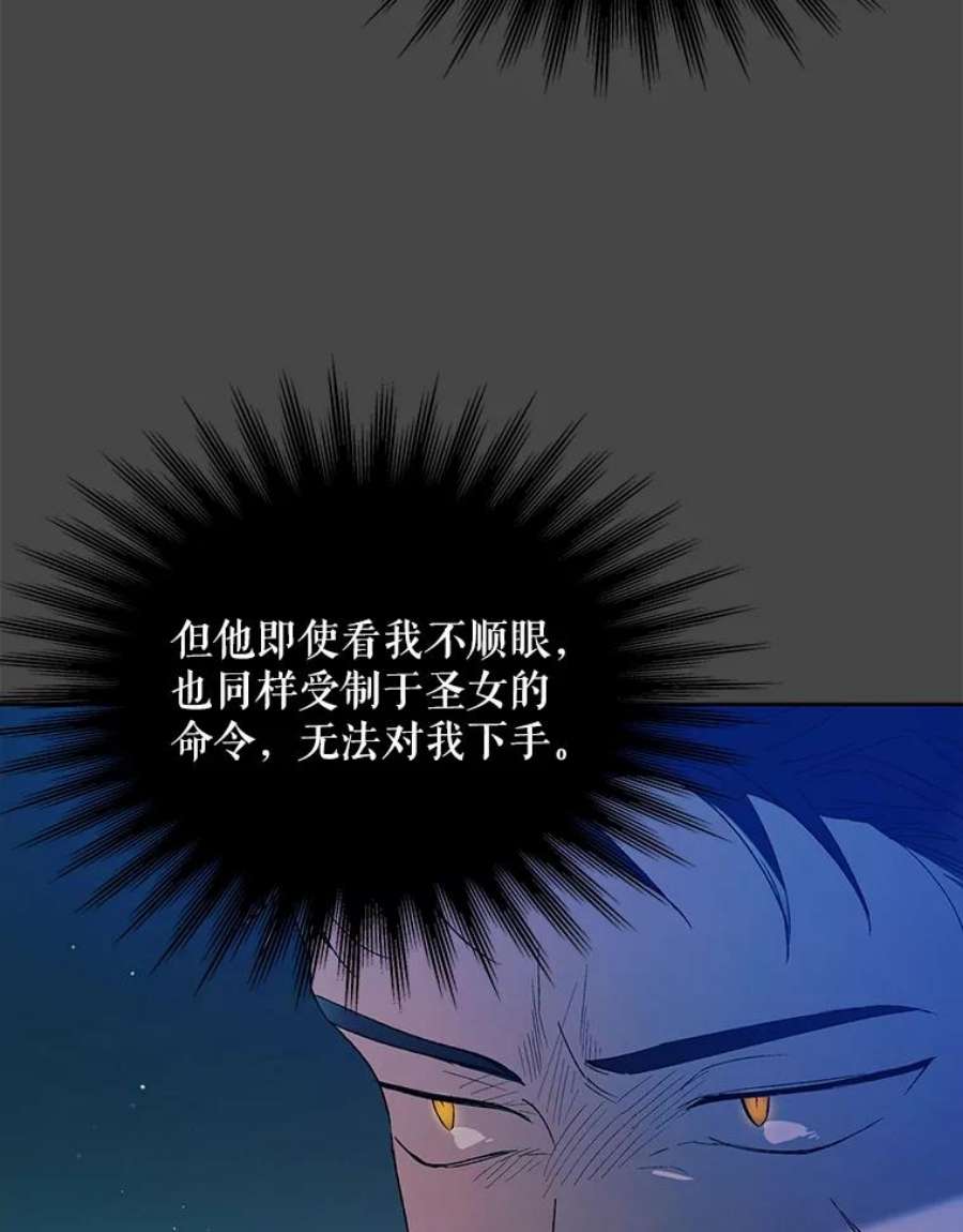 如何守护温柔的你53.假装恩爱