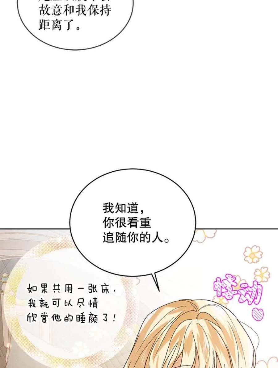 如何守护温柔的你53.假装恩爱