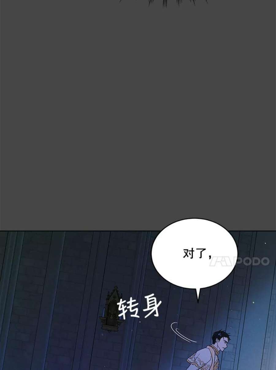如何守护温柔的你53.假装恩爱