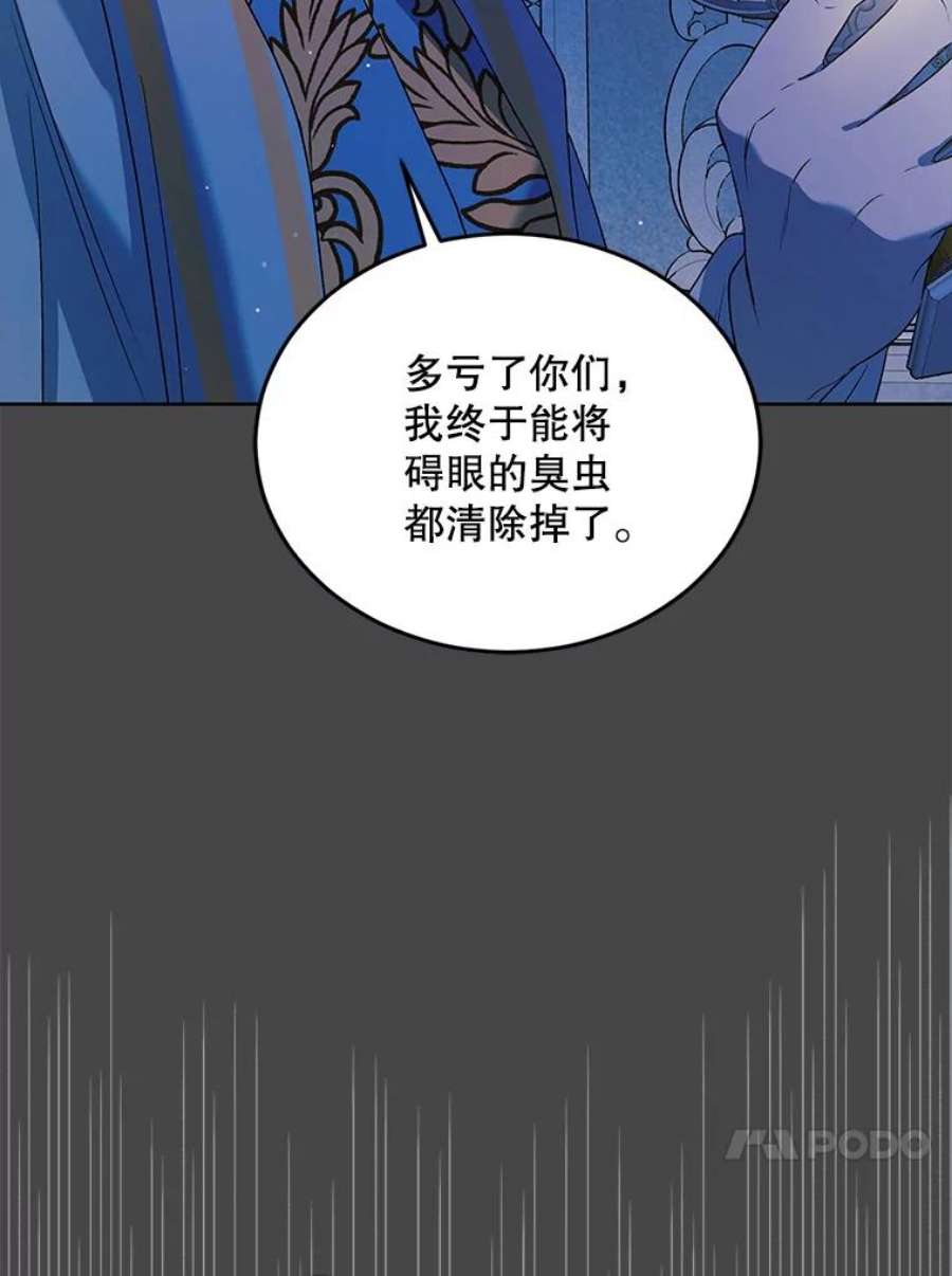 如何守护温柔的你53.假装恩爱