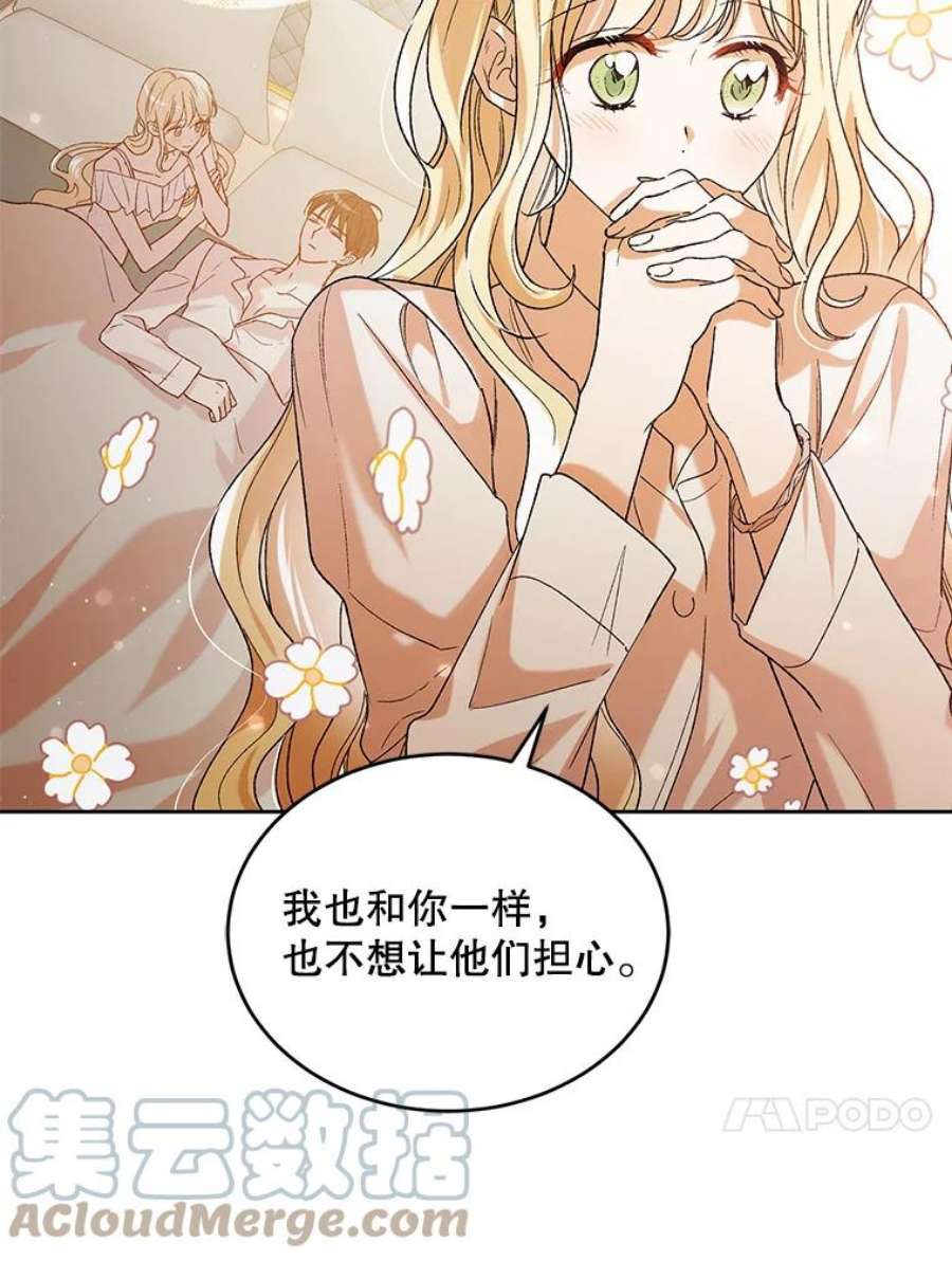 如何守护温柔的你53.假装恩爱