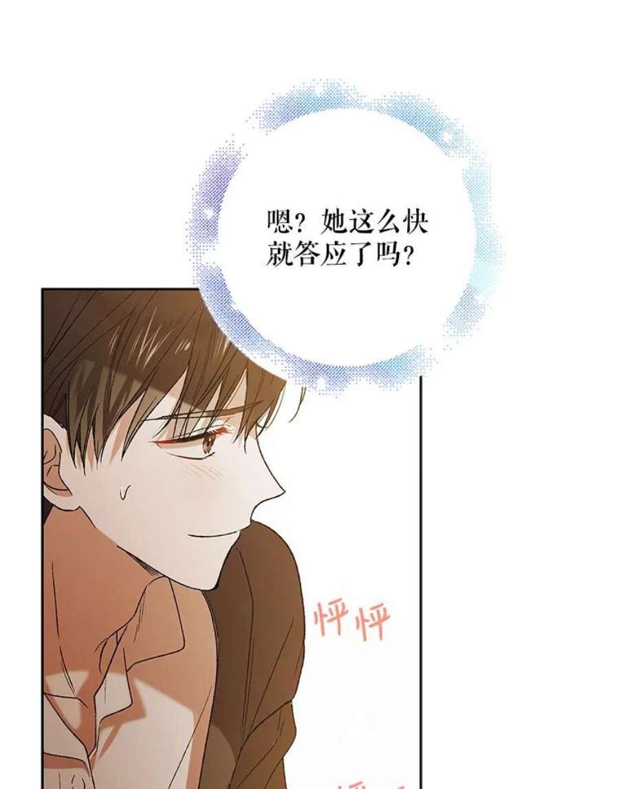 如何守护温柔的你53.假装恩爱