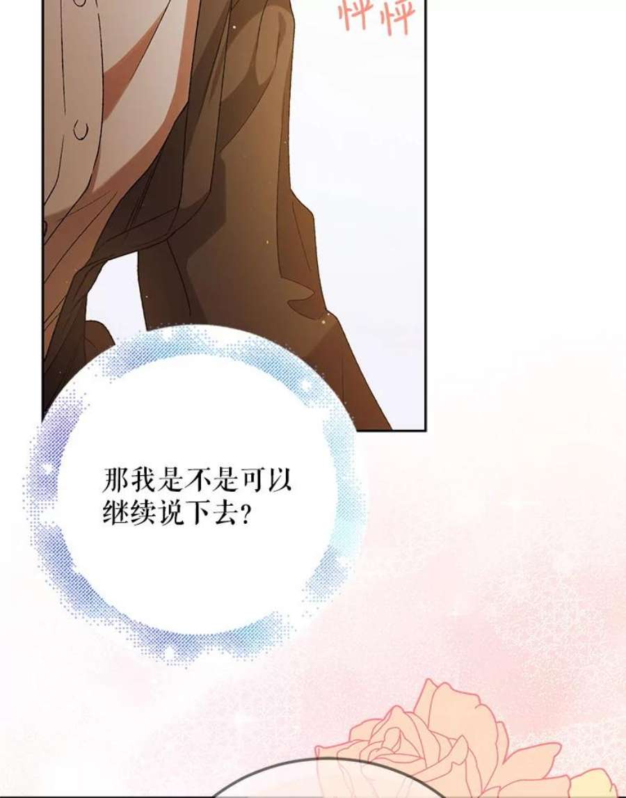 如何守护温柔的你53.假装恩爱