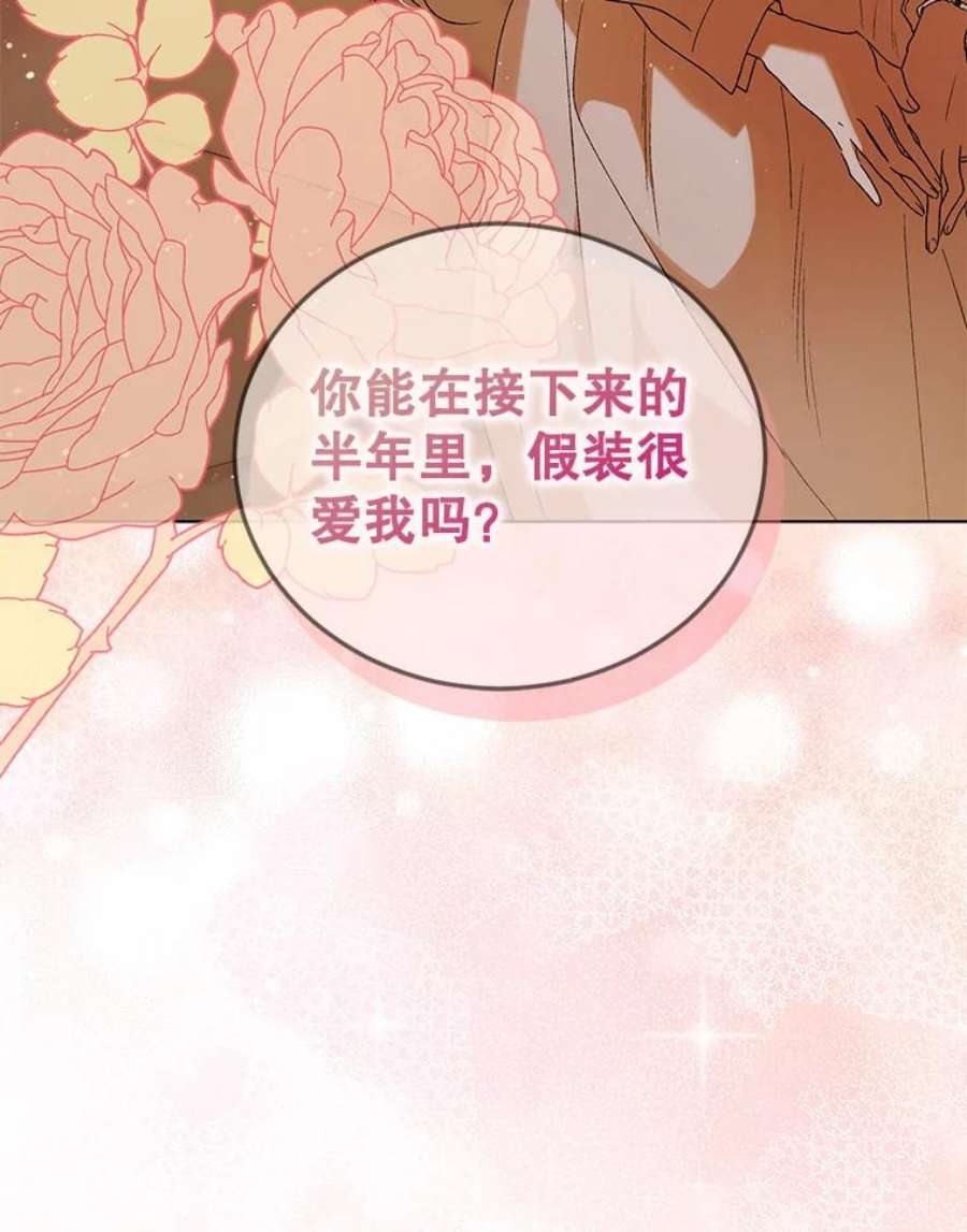 如何守护温柔的你53.假装恩爱