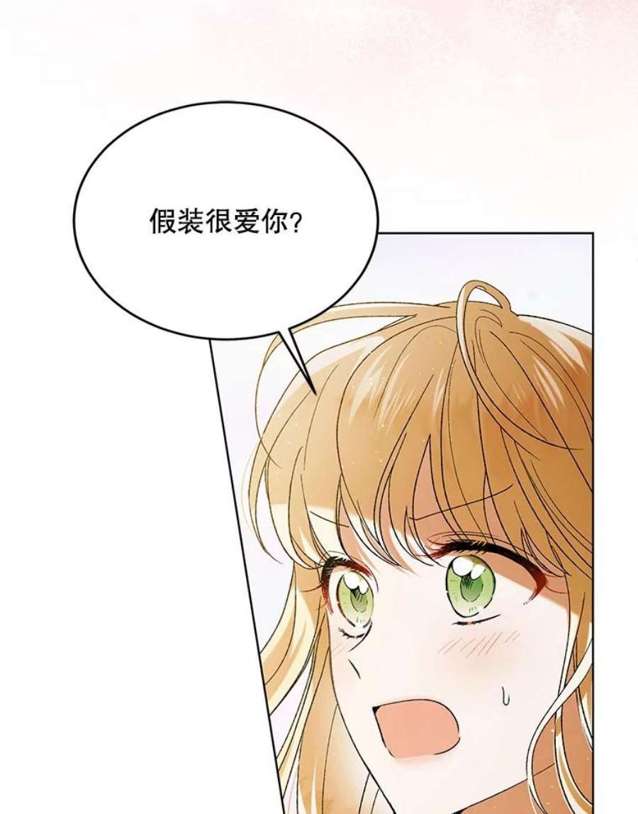 如何守护温柔的你53.假装恩爱