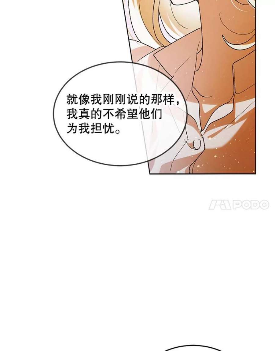 如何守护温柔的你53.假装恩爱