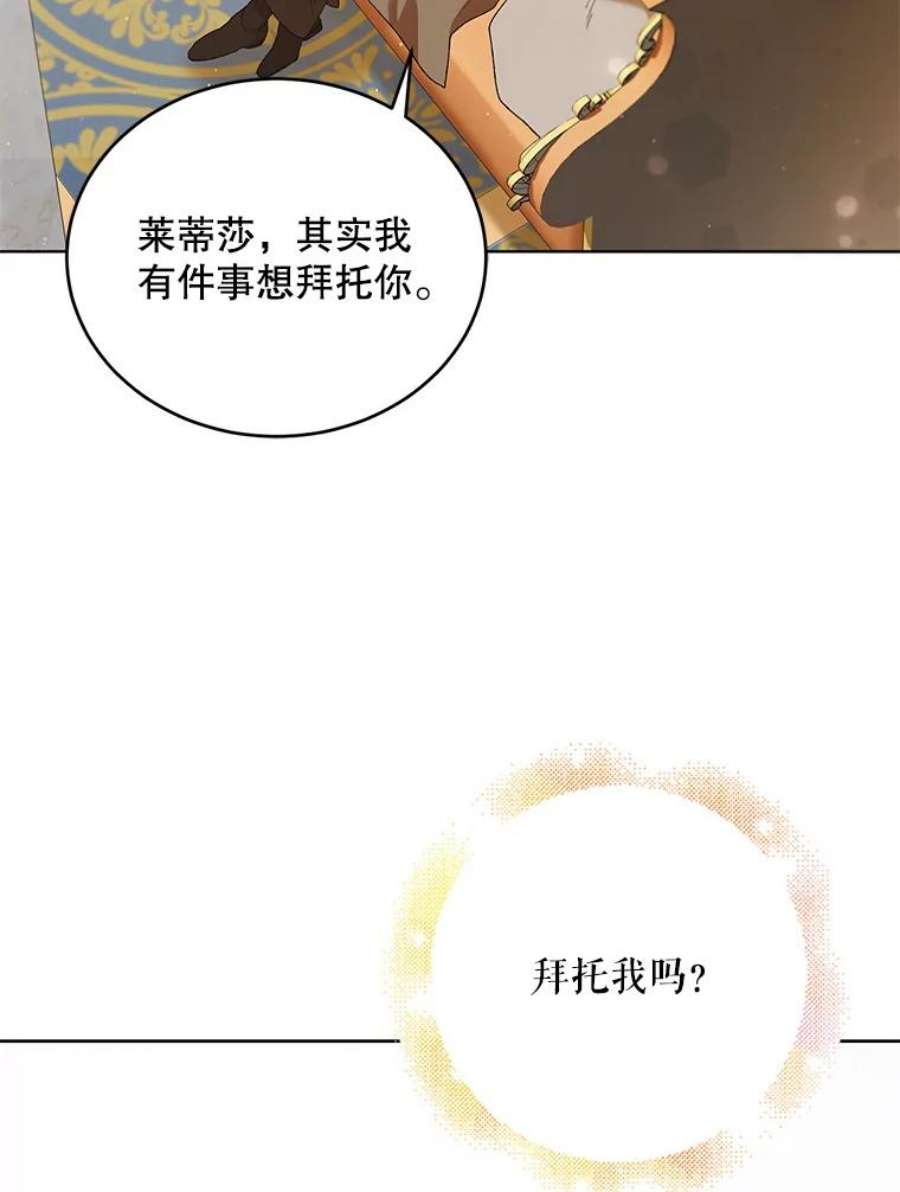 如何守护温柔的你53.假装恩爱