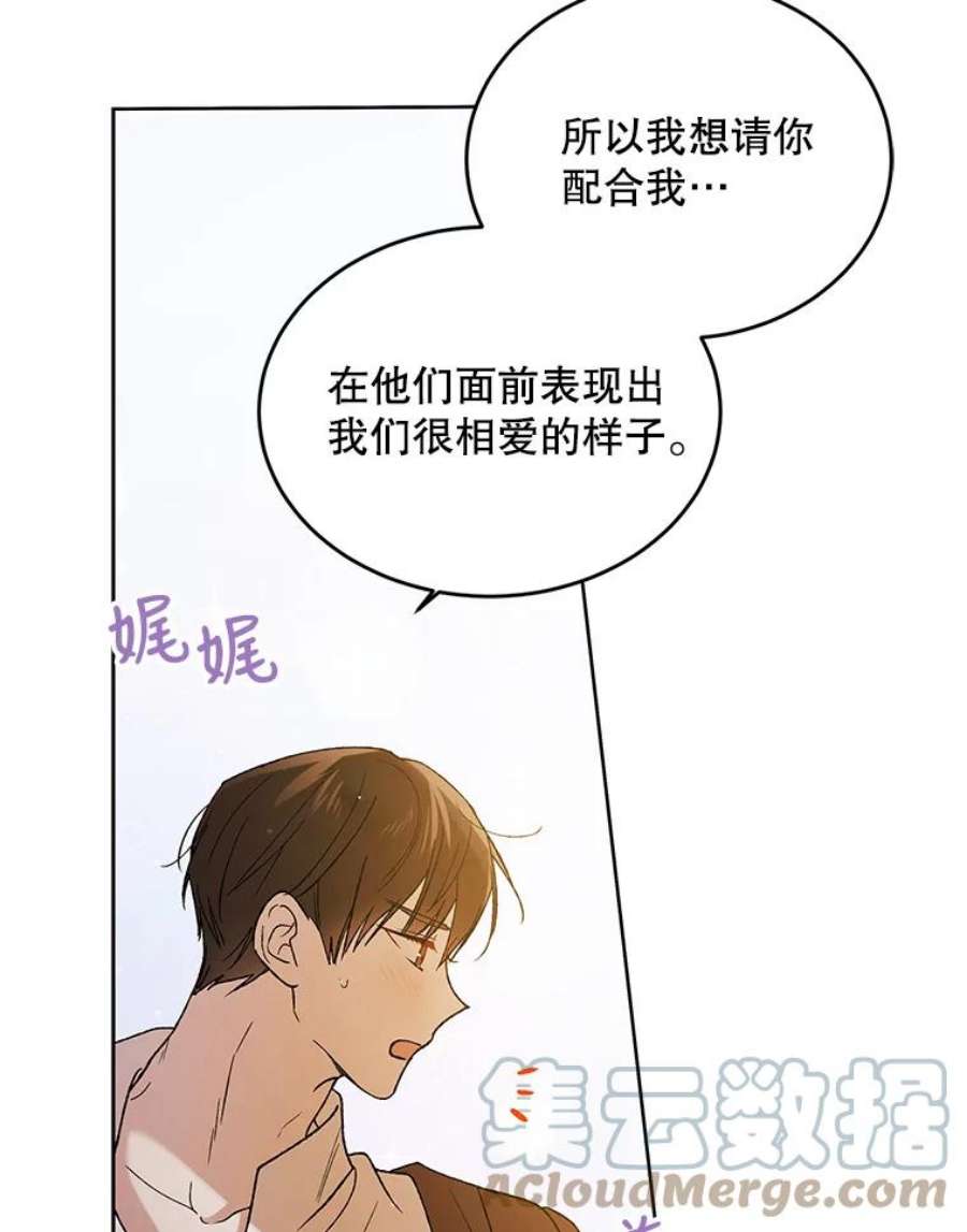如何守护温柔的你53.假装恩爱