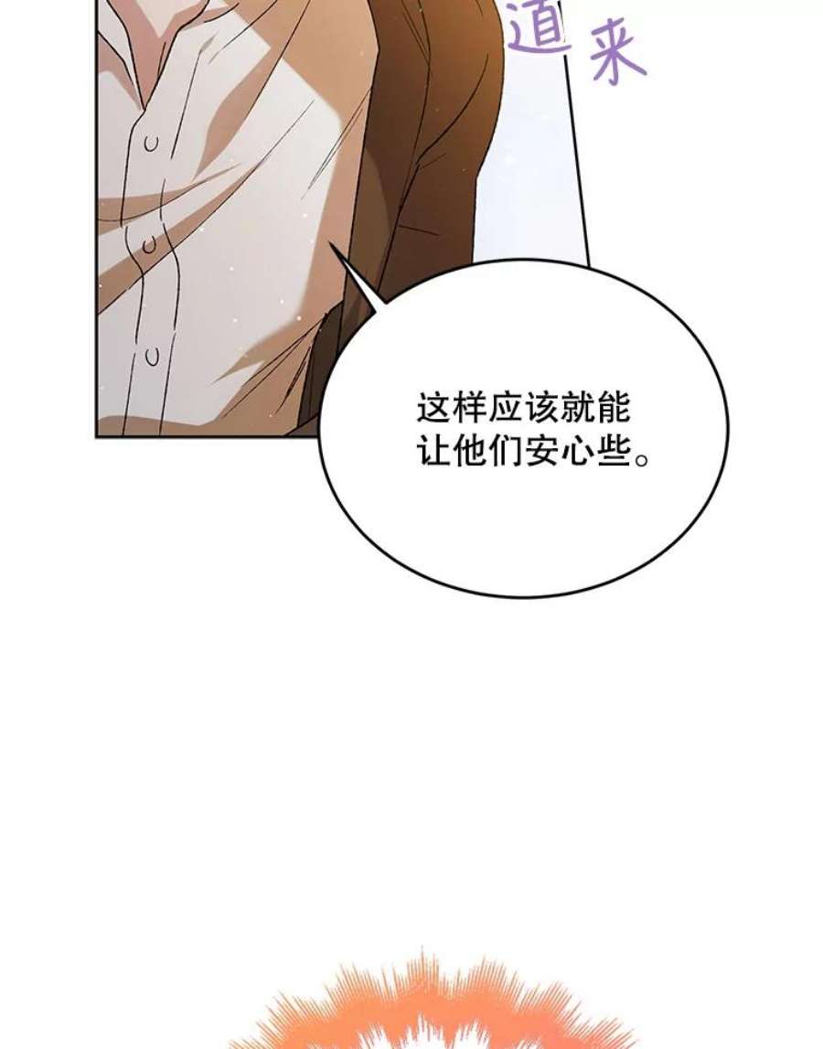 如何守护温柔的你53.假装恩爱