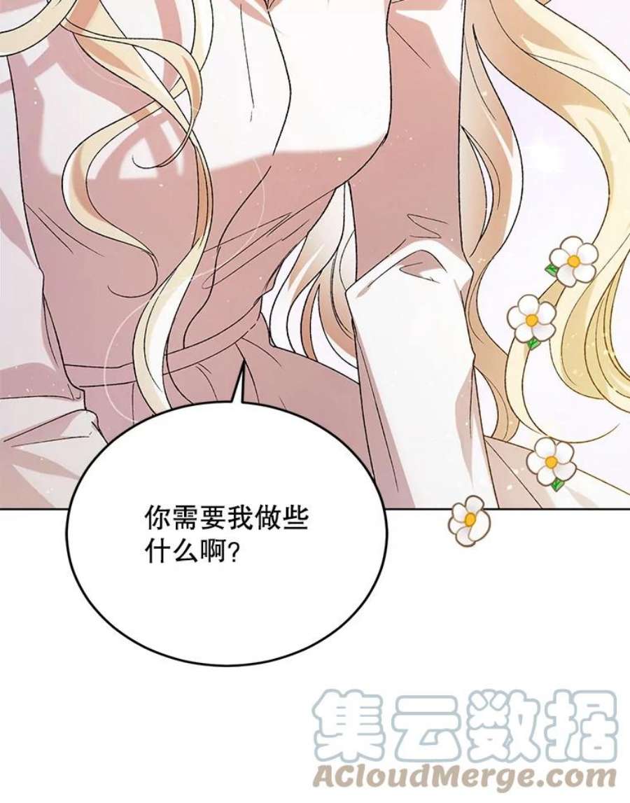 如何守护温柔的你53.假装恩爱