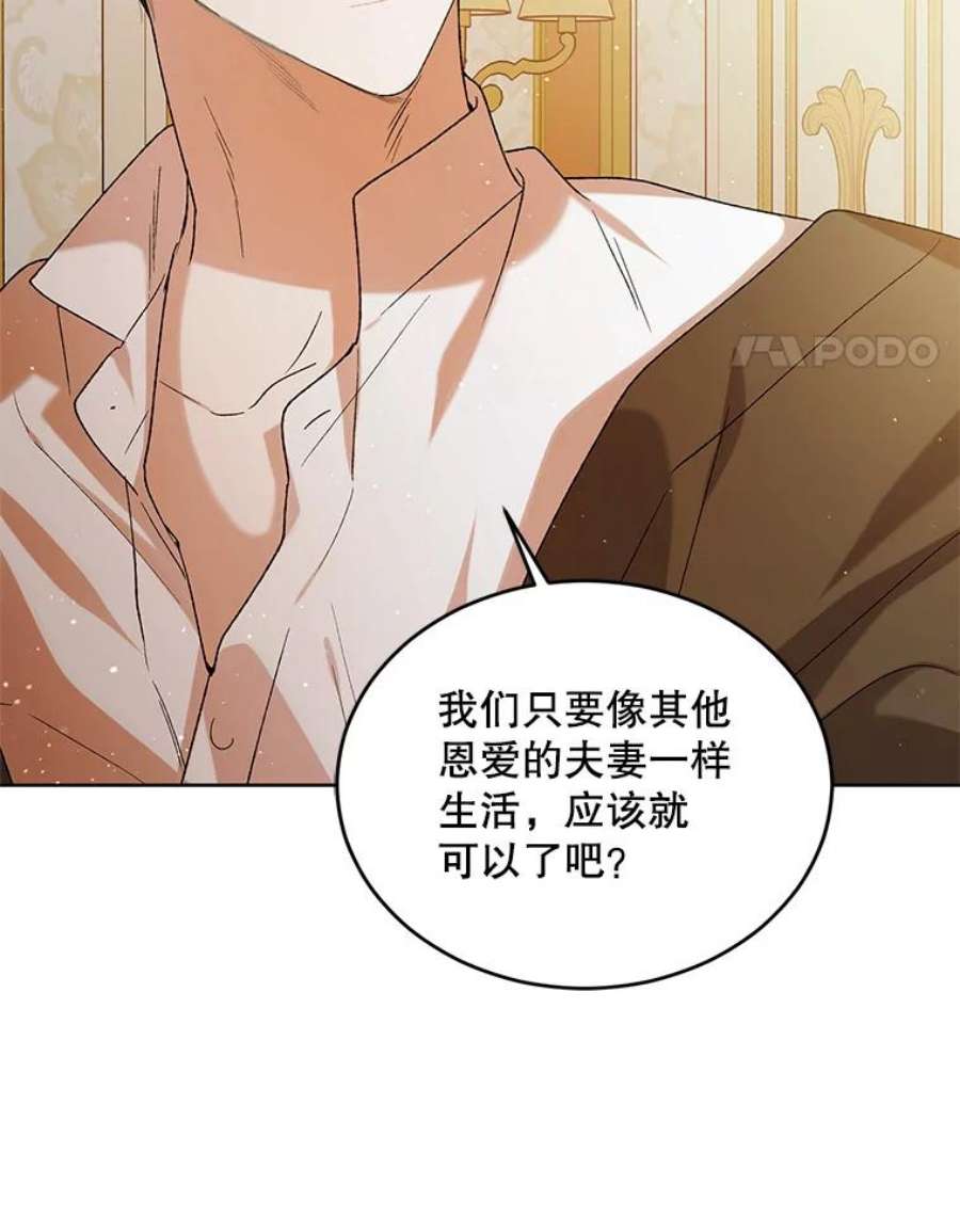 如何守护温柔的你53.假装恩爱