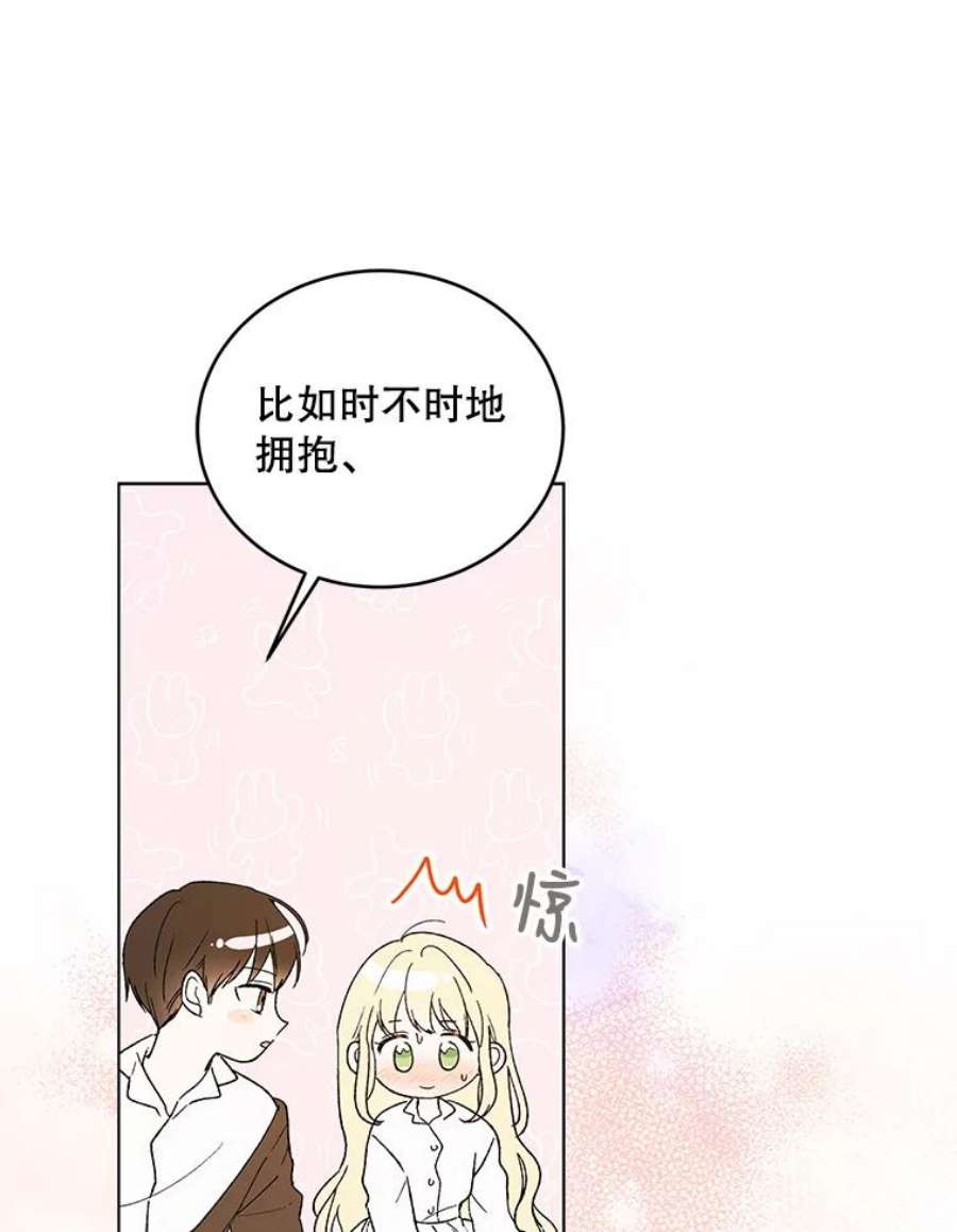 如何守护温柔的你53.假装恩爱