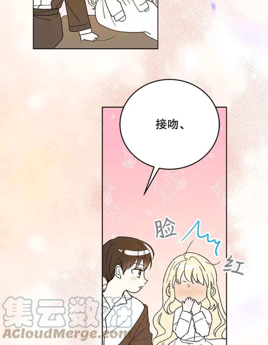 如何守护温柔的你53.假装恩爱