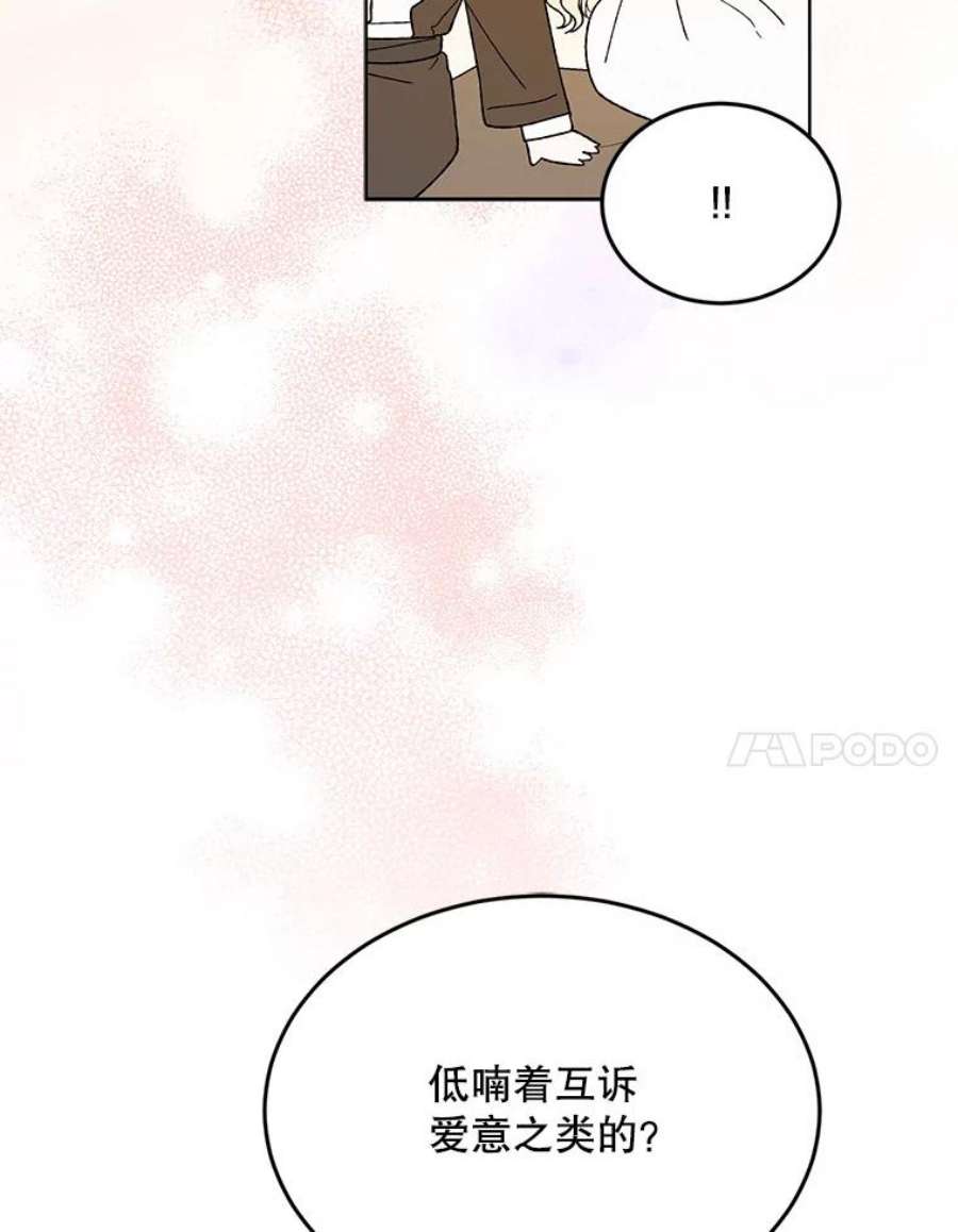 如何守护温柔的你53.假装恩爱