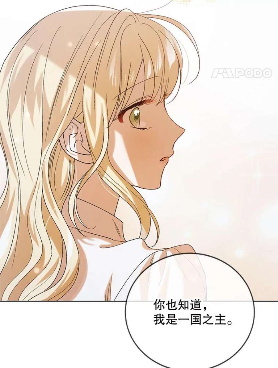 如何守护温柔的你53.假装恩爱