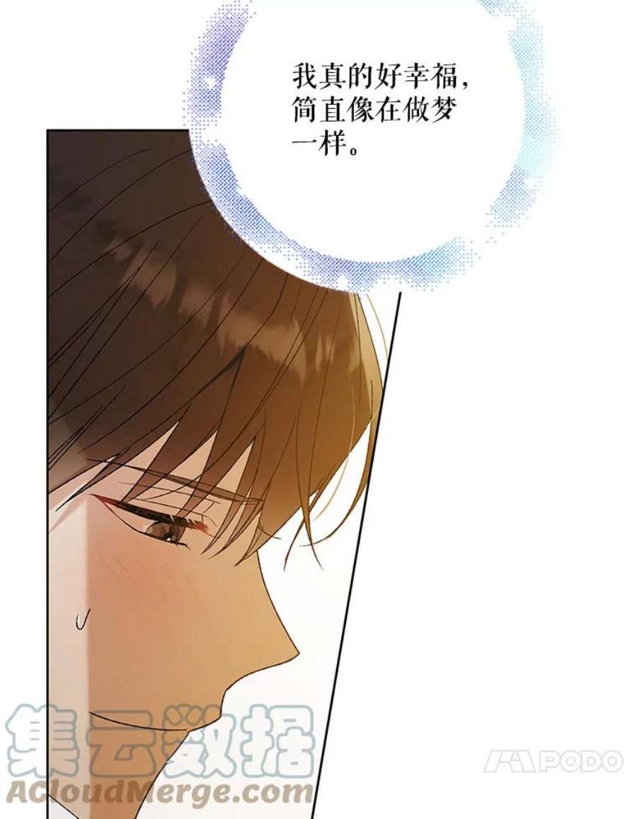 如何守护温柔的你53.假装恩爱