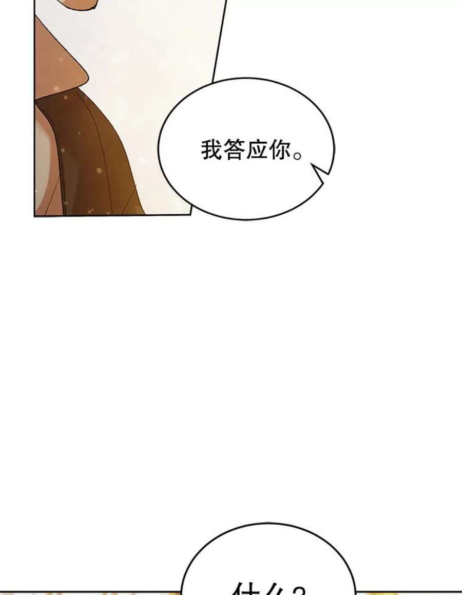 如何守护温柔的你53.假装恩爱