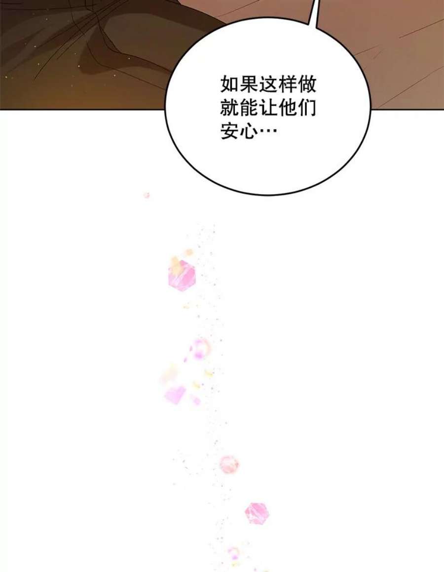 如何守护温柔的你53.假装恩爱