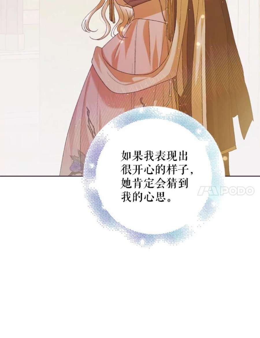 如何守护温柔的你53.假装恩爱