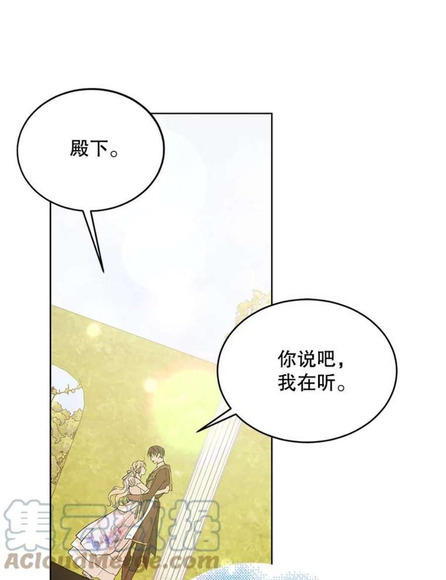 如何守护温柔的你53.假装恩爱