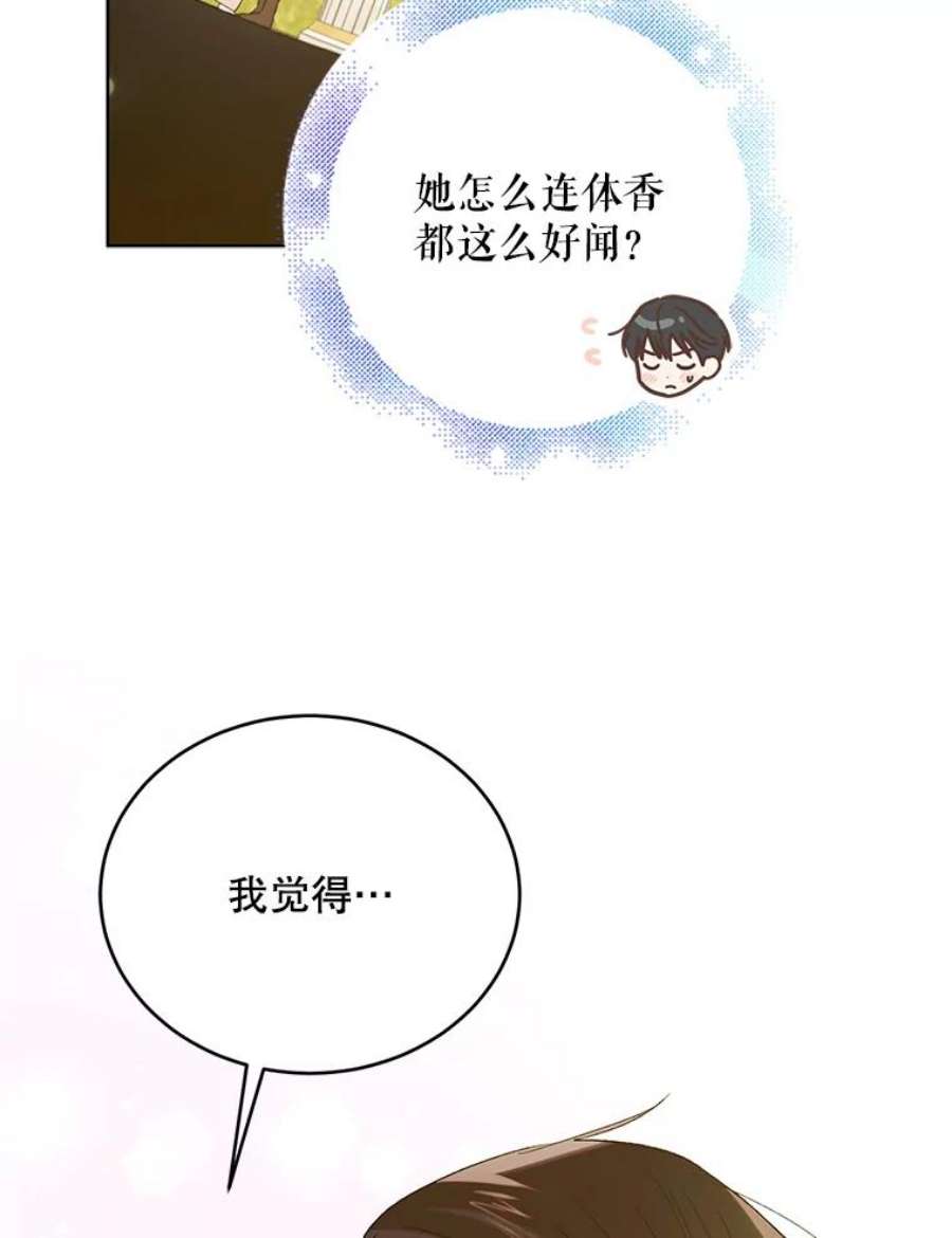 如何守护温柔的你53.假装恩爱