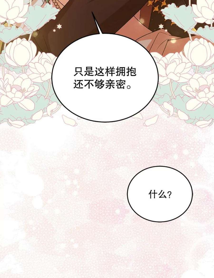 如何守护温柔的你53.假装恩爱