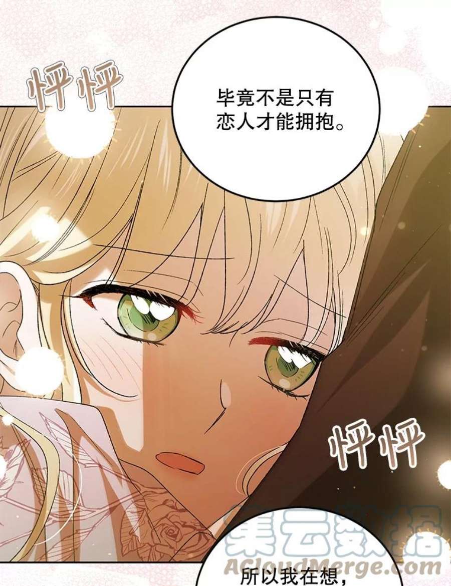 如何守护温柔的你53.假装恩爱
