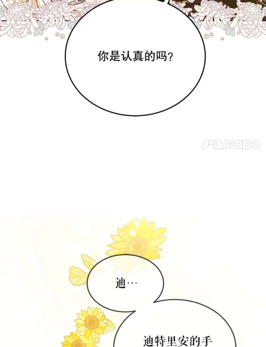 如何守护温柔的你53.假装恩爱