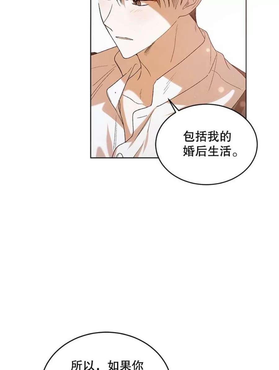 如何守护温柔的你53.假装恩爱
