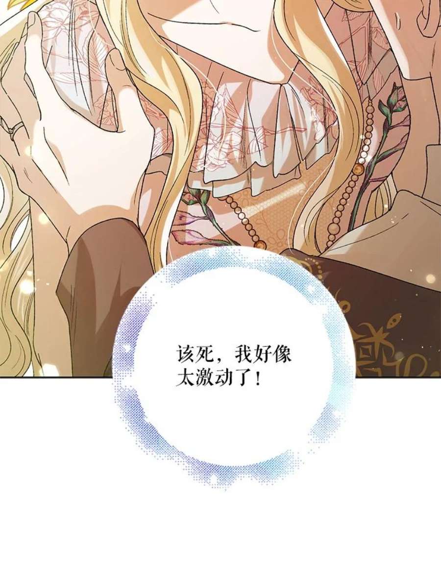 如何守护温柔的你53.假装恩爱