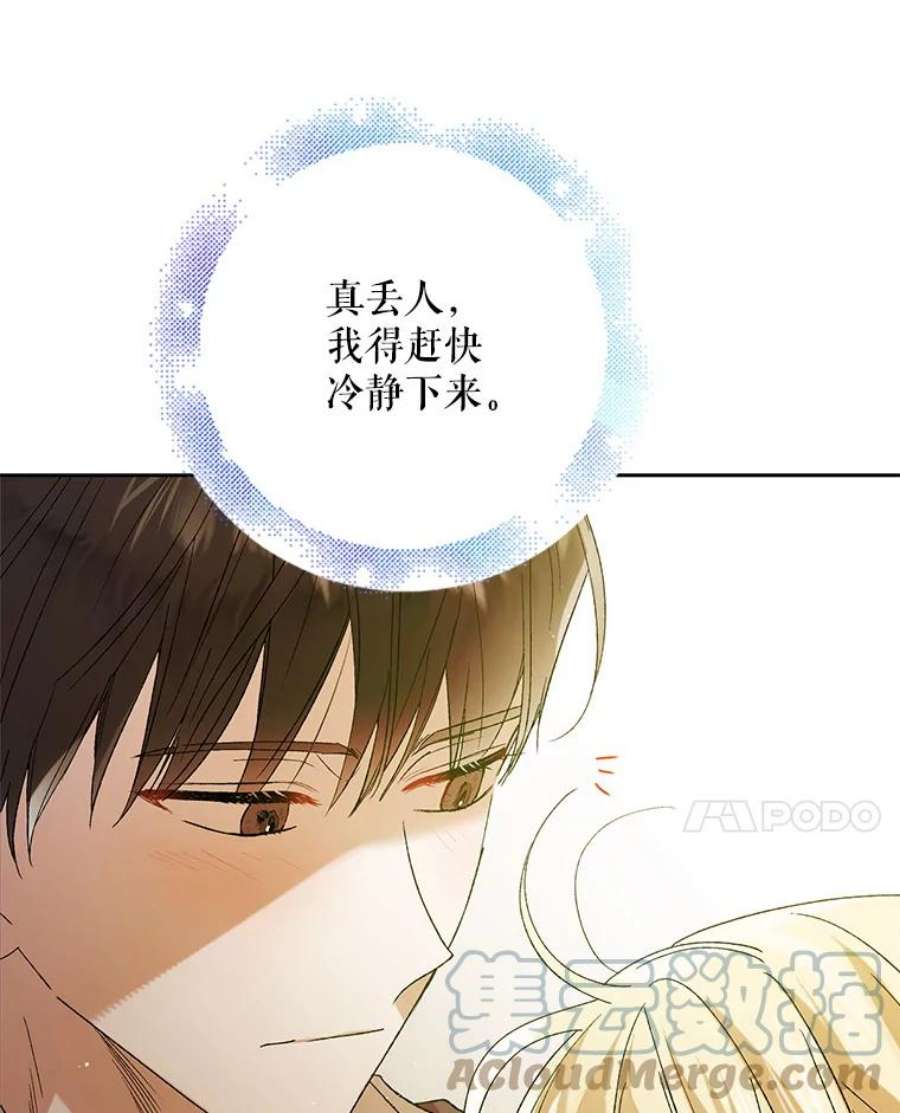 如何守护温柔的你53.假装恩爱
