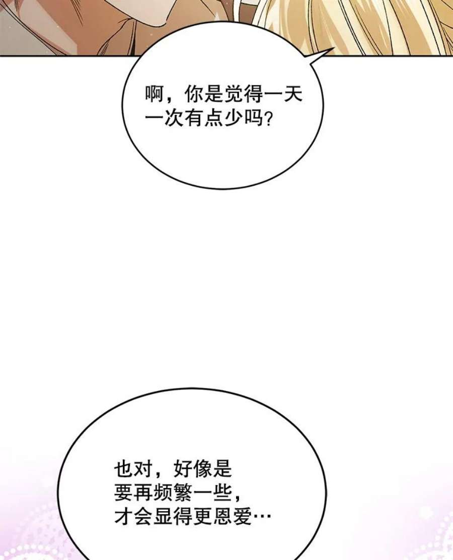 如何守护温柔的你53.假装恩爱