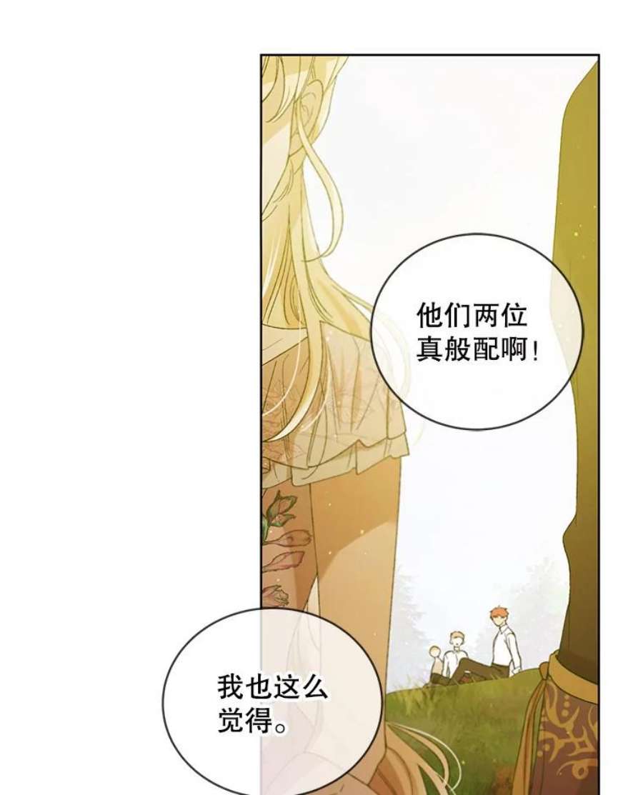 如何守护温柔的你53.假装恩爱