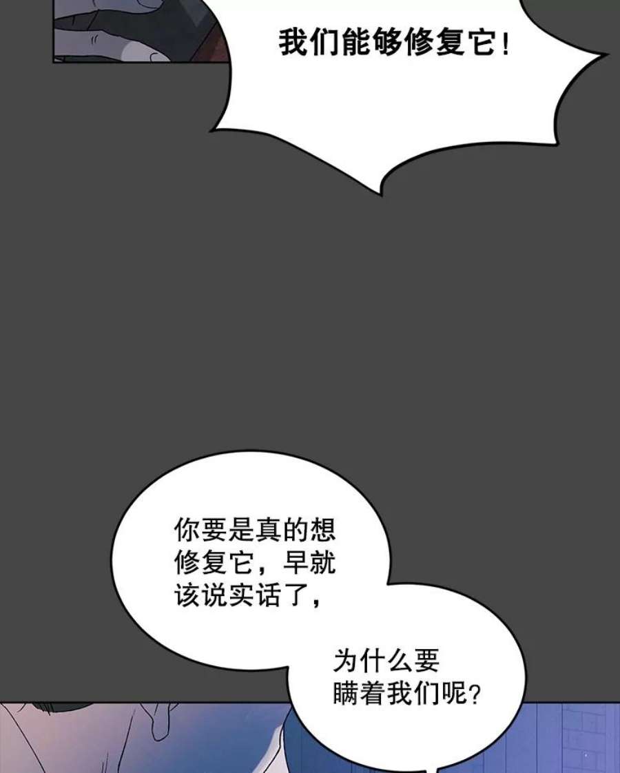 如何守护温柔的你53.假装恩爱